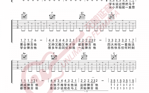 《T1213121》吉他谱-五月天-C调原版弹唱谱-高清六线谱