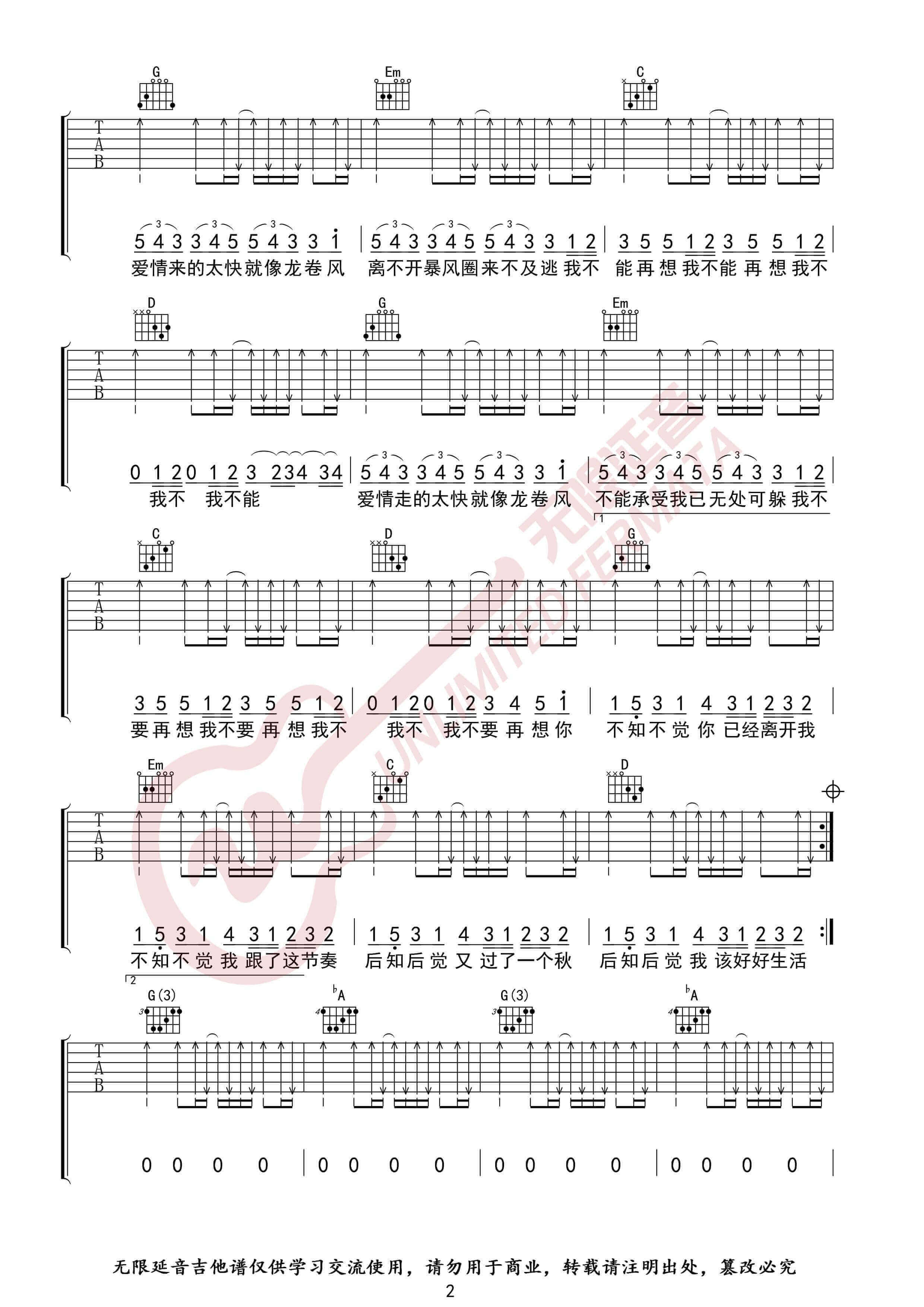 龙卷风吉他谱-周杰伦-《龙卷风》G调原版弹唱谱-高清六线谱插图1