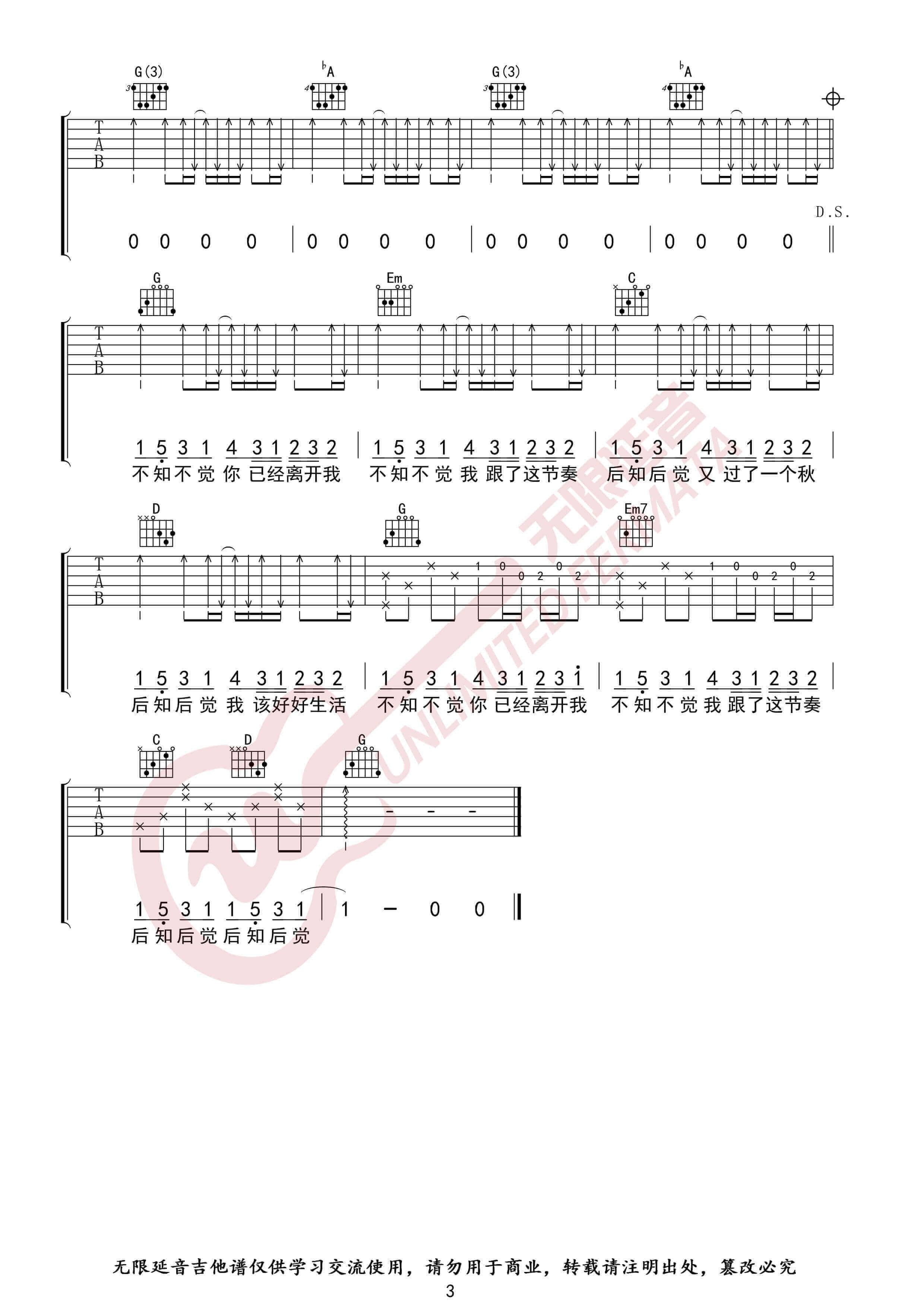 龙卷风吉他谱-周杰伦-《龙卷风》G调原版弹唱谱-高清六线谱插图2