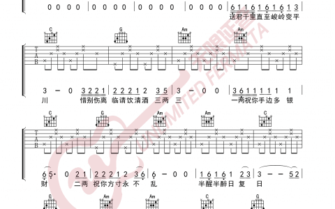 《性空山》吉他谱-陈粒-C调原版弹唱六线谱-高清图片谱