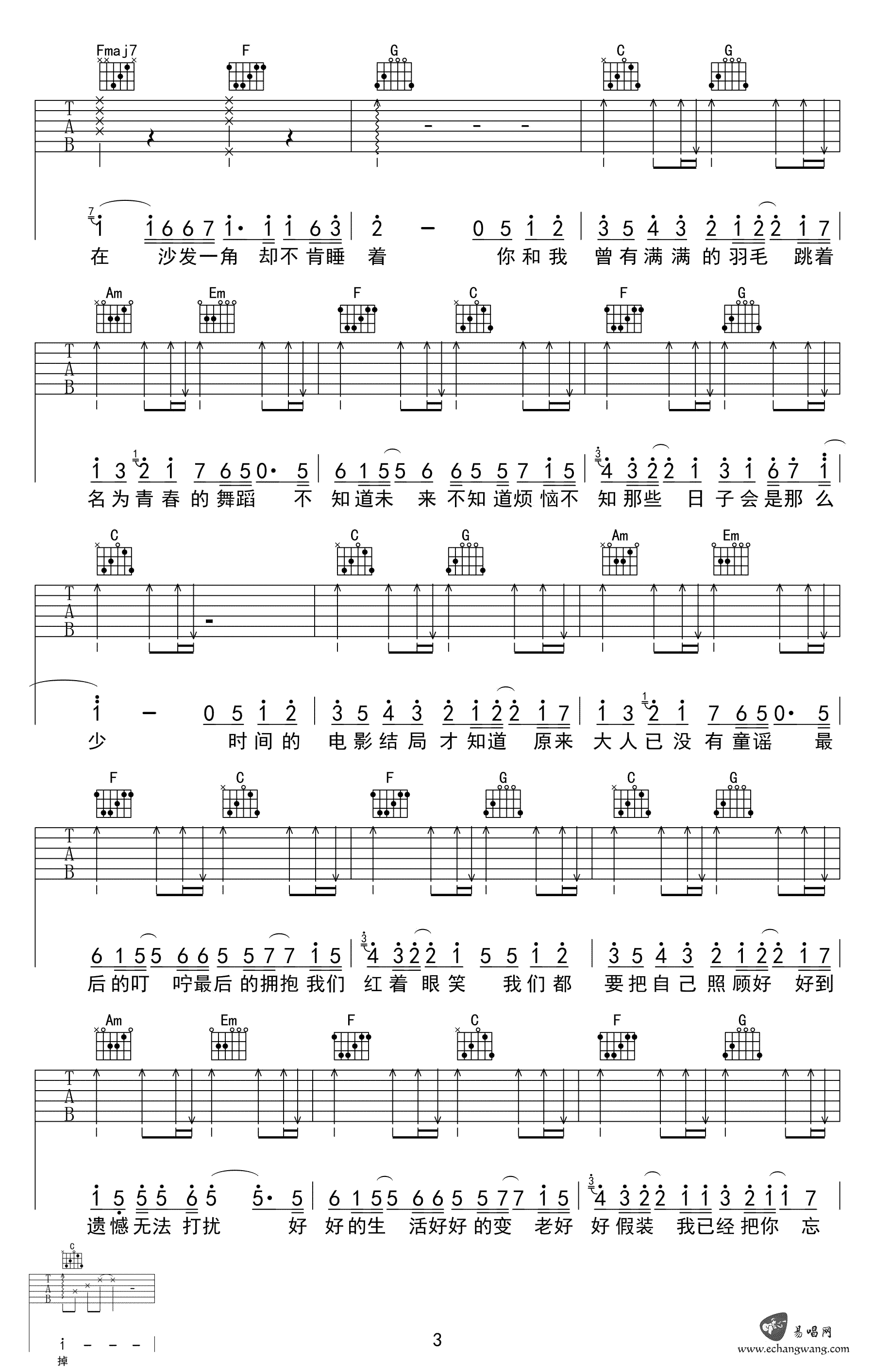 《好好》吉他谱-五月天-想把你写成一首歌C调弹唱谱-高清六线谱插图2