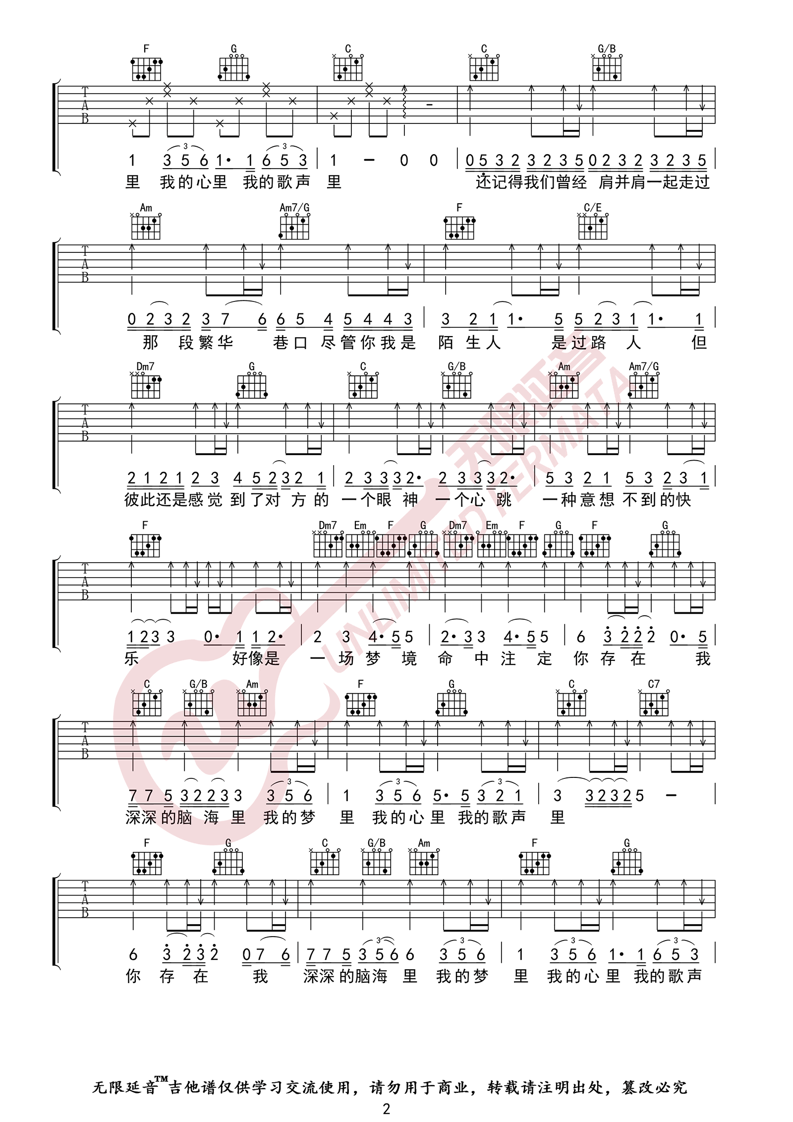 《我的歌声里》吉他谱-曲婉婷-C调简单版弹唱谱-高清六线谱插图1
