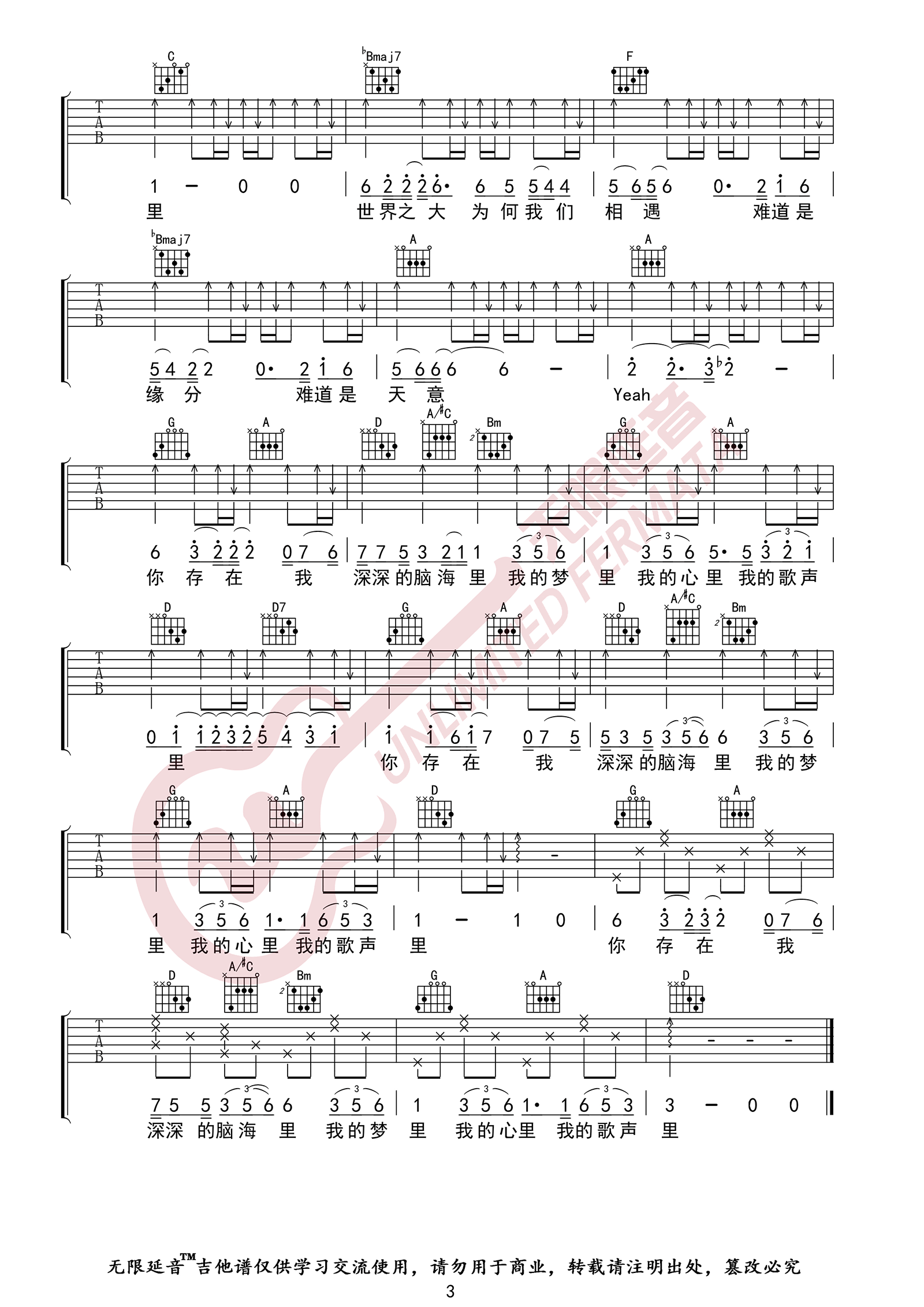 《我的歌声里》吉他谱-曲婉婷-C调简单版弹唱谱-高清六线谱插图2