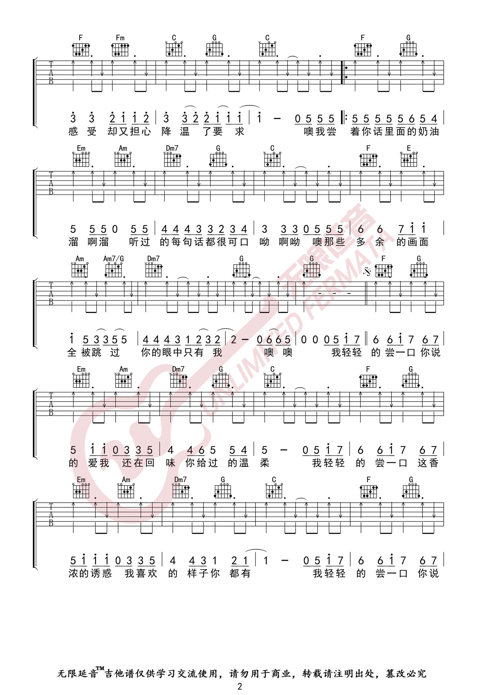 甜甜的吉他谱-周杰伦-《甜甜的》C调弹唱谱-高清六线谱插图1