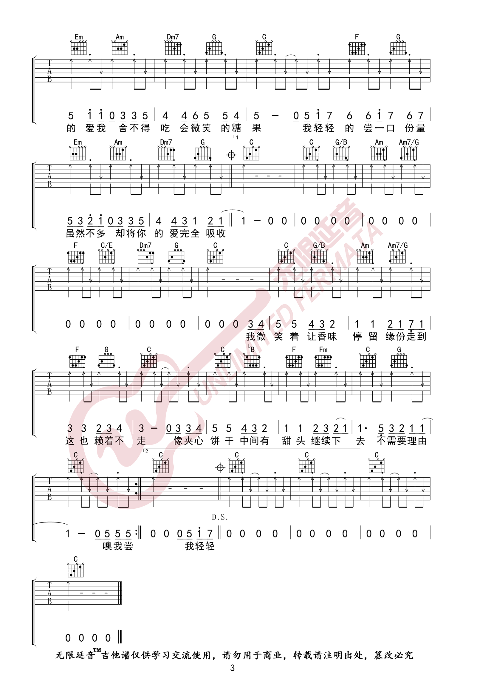 甜甜的吉他谱-周杰伦-《甜甜的》C调弹唱谱-高清六线谱插图2