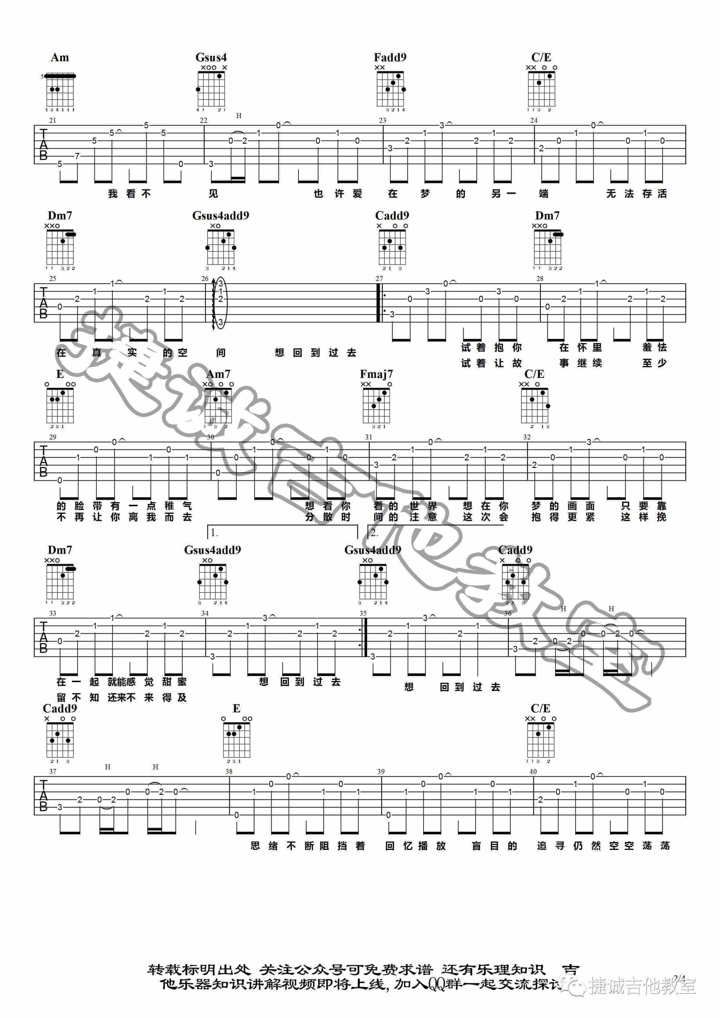 《回到过去》吉他谱-周杰伦-C调原版弹唱六线谱-高清图片谱插图1