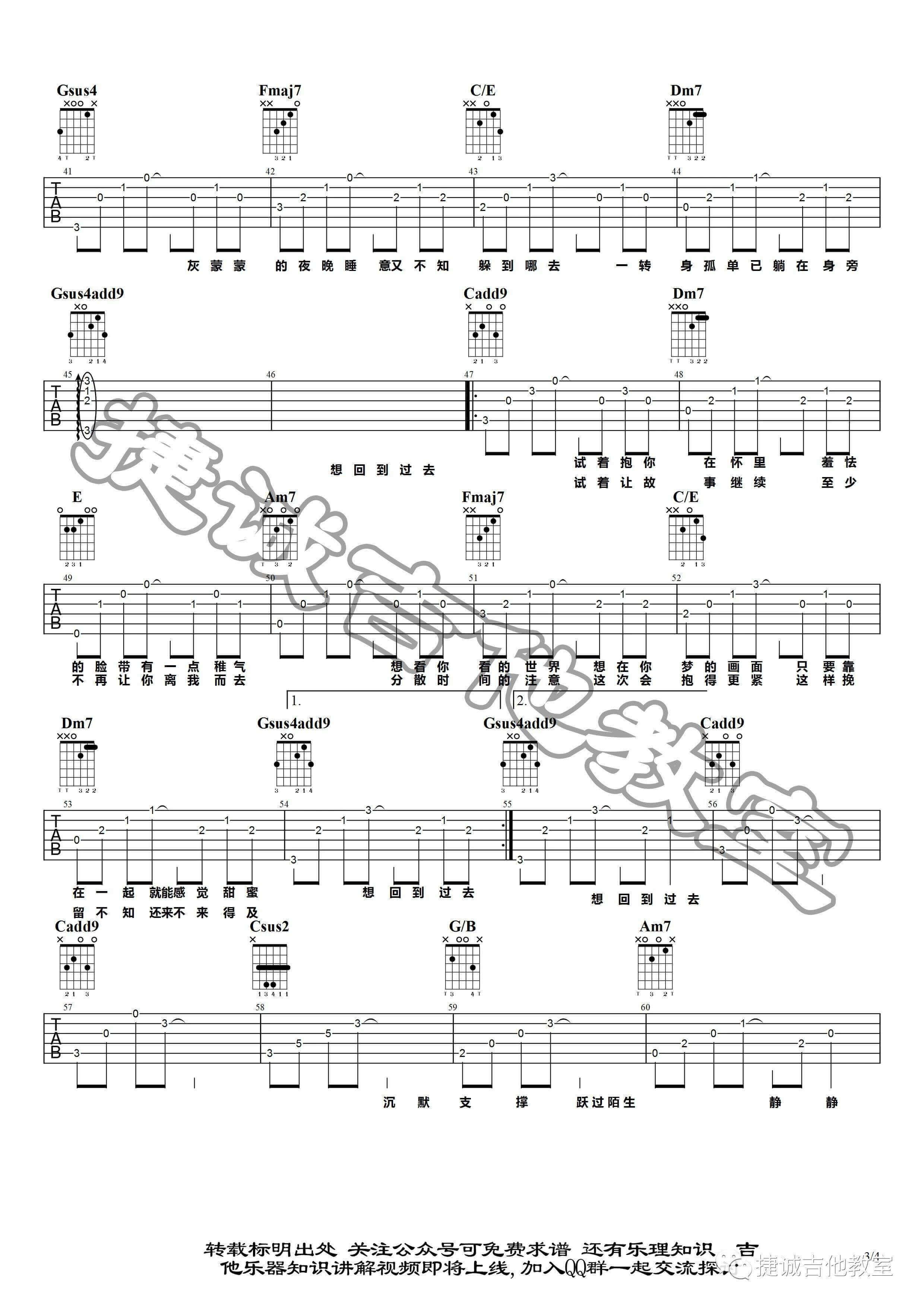 《回到过去》吉他谱-周杰伦-C调原版弹唱六线谱-高清图片谱插图2