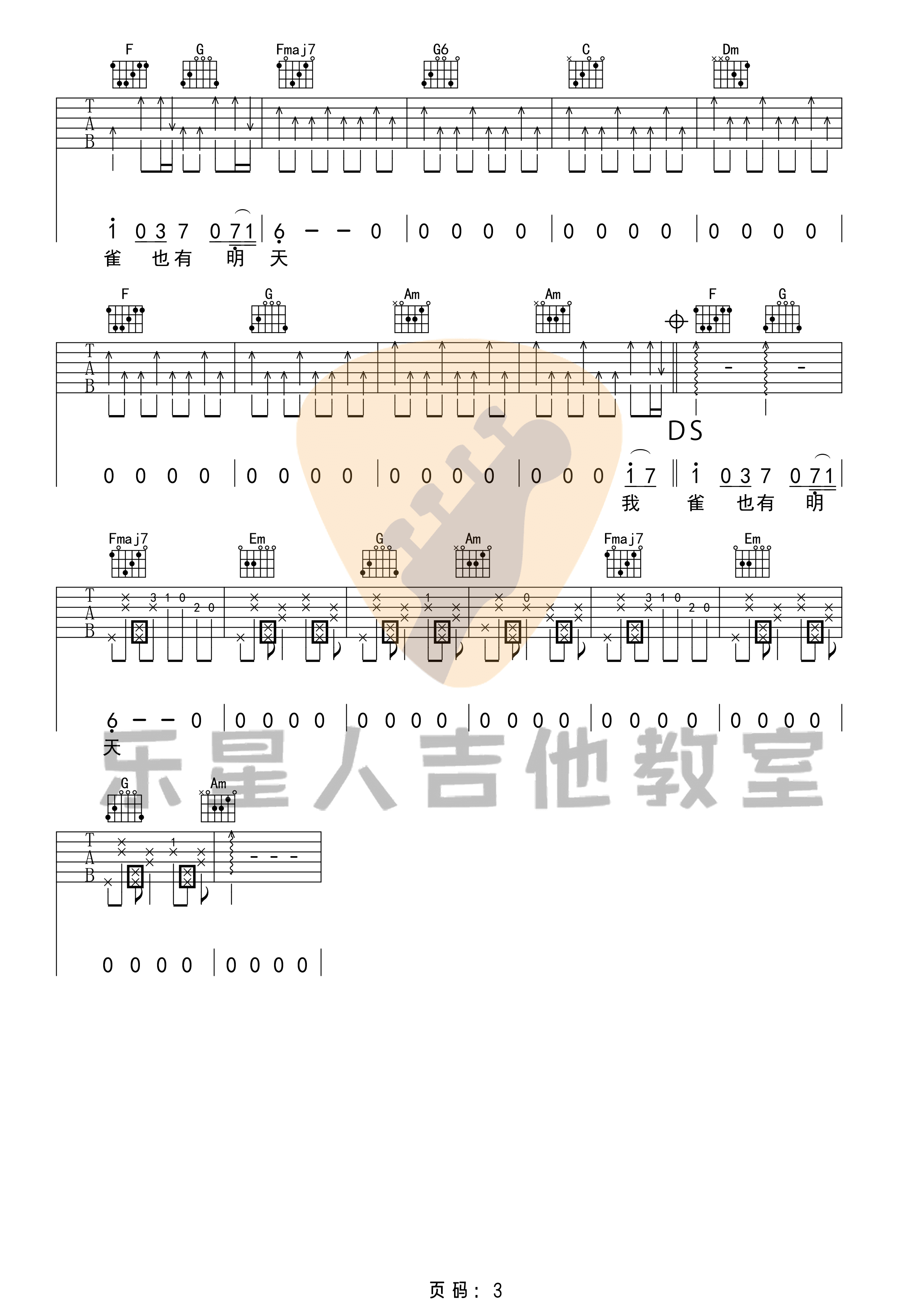 麻雀吉他谱-李荣浩-《麻雀》C调中级版弹唱谱-高清六线谱插图2