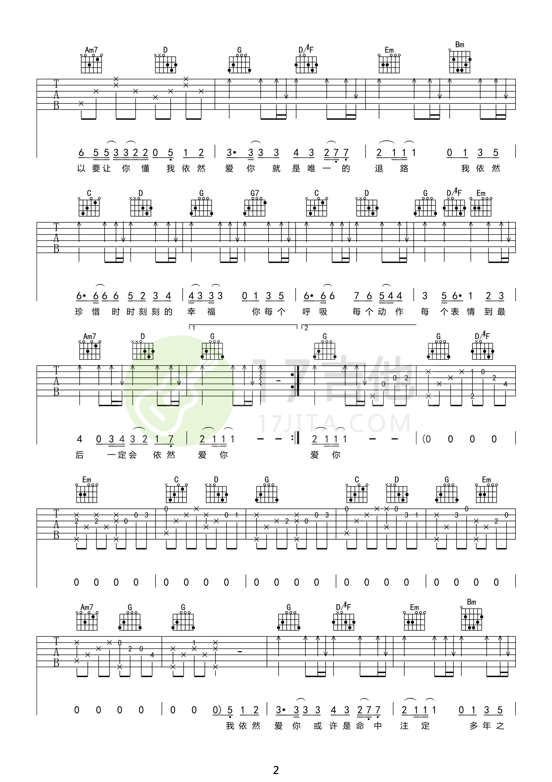 《依然爱你》吉他谱-王力宏-G调简单版弹唱谱-高清六线谱插图2
