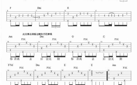 《后会无期》吉他谱-徐良/汪苏泷-C调原版弹唱谱-高清六线谱