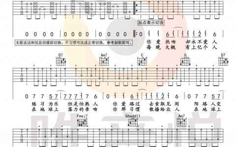 《处处吻》吉他谱-杨千嬅-C调原版弹唱六线谱-高清图片谱缩略图