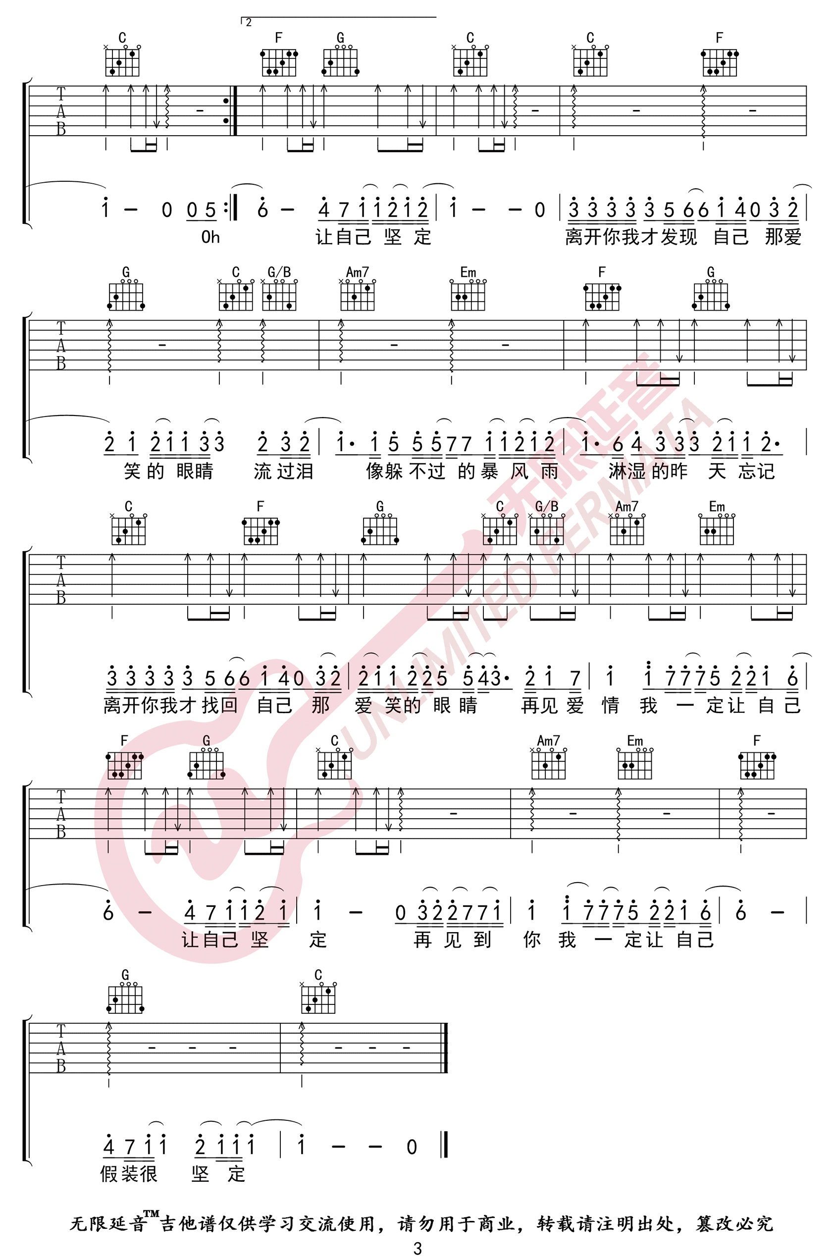 林俊杰《爱笑的眼睛》吉他谱(C调)-Guitar Music Score - GTP吉他谱