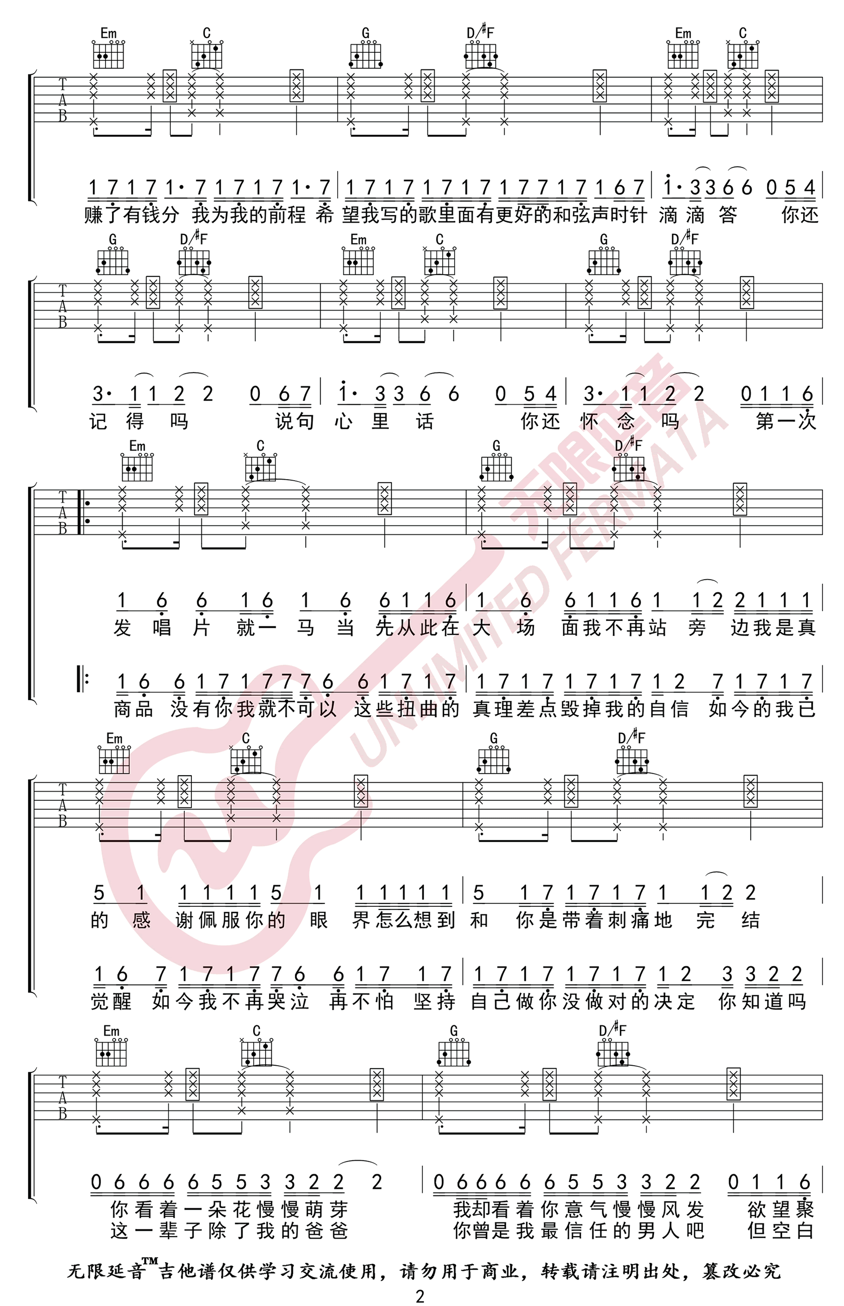 句号吉他谱-邓紫棋-《句号》G调简单版弹唱谱-高清六线谱插图1