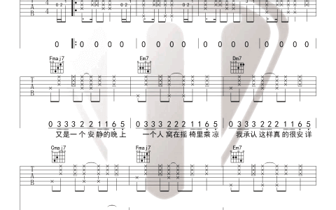 素颜吉他谱-许嵩-《素颜》C调原版六线谱-吉他弹唱教学