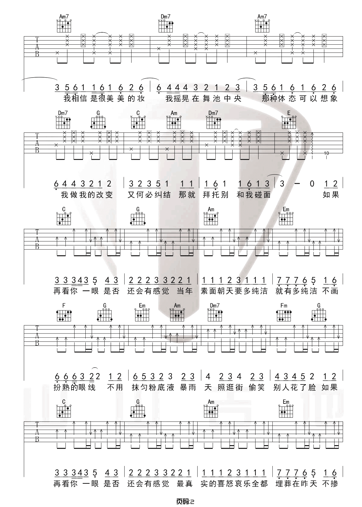 素颜吉他谱-许嵩-《素颜》C调原版六线谱-吉他弹唱教学插图2