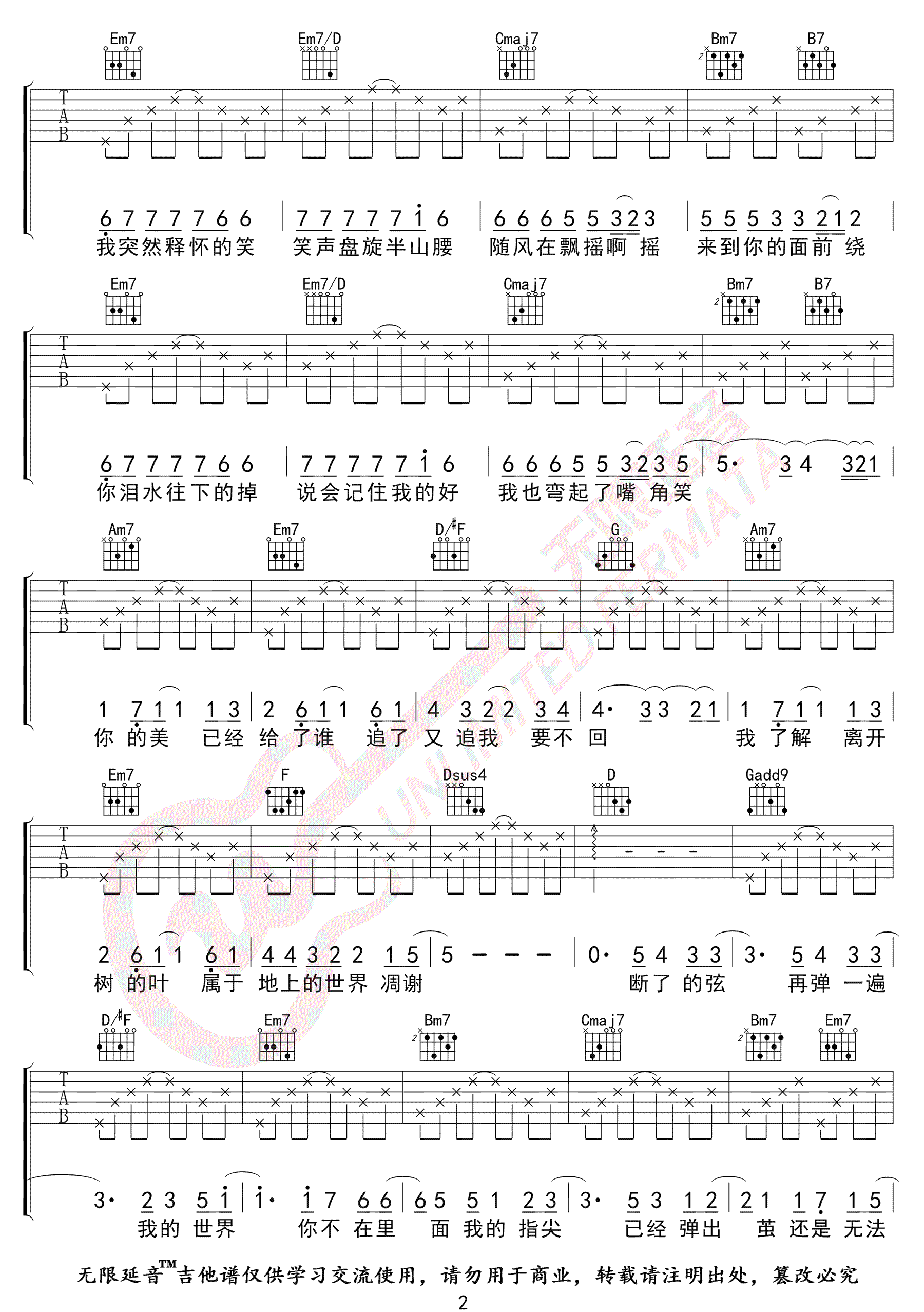 《断了的弦》吉他谱指弹法 - 吉他谱 选用G调指法编配 - 中级谱子 - 六线谱(独奏/指弹谱) - 易谱库