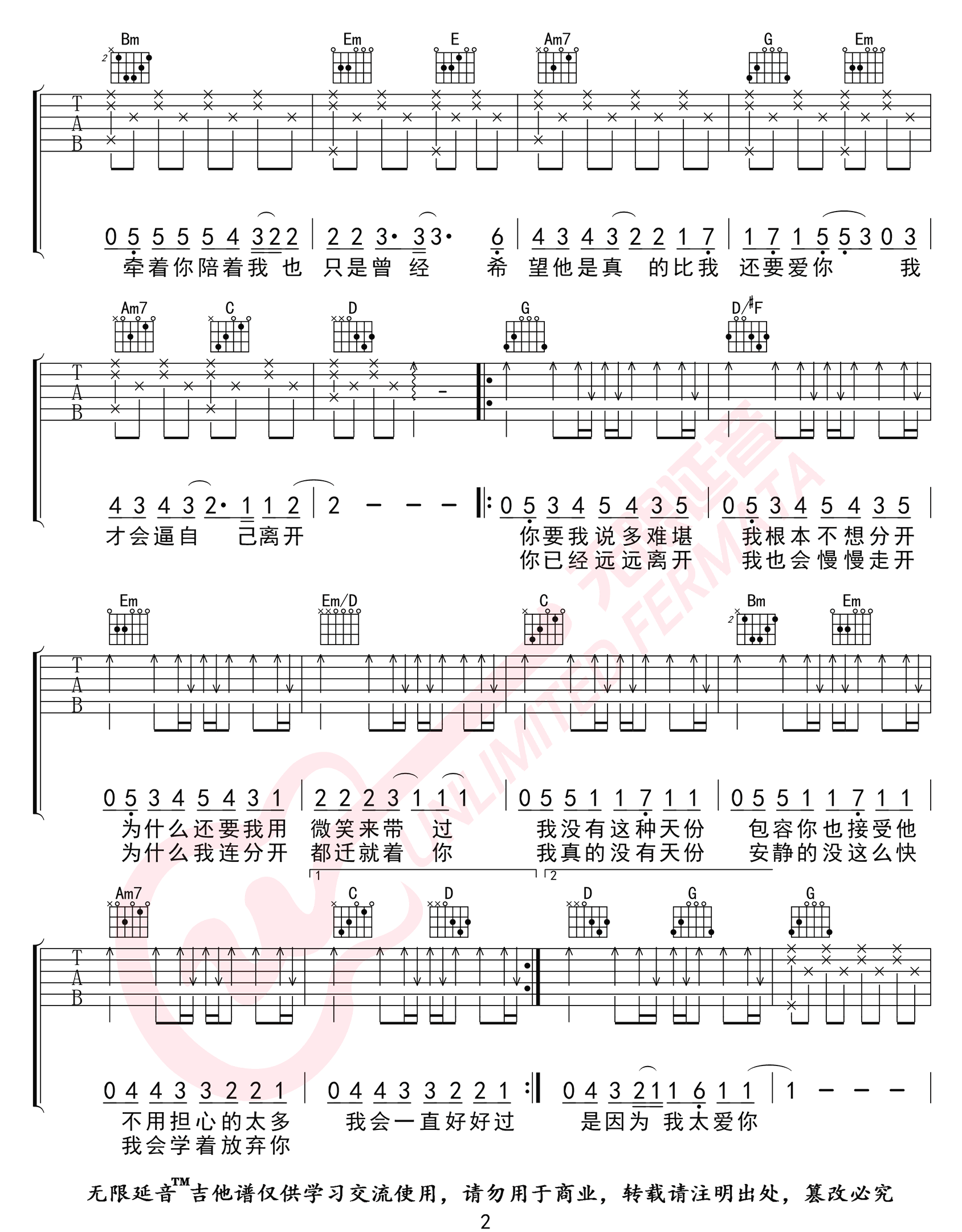安静吉他谱-周杰伦-《安静》G调原版弹唱六线谱-高清图片谱插图1
