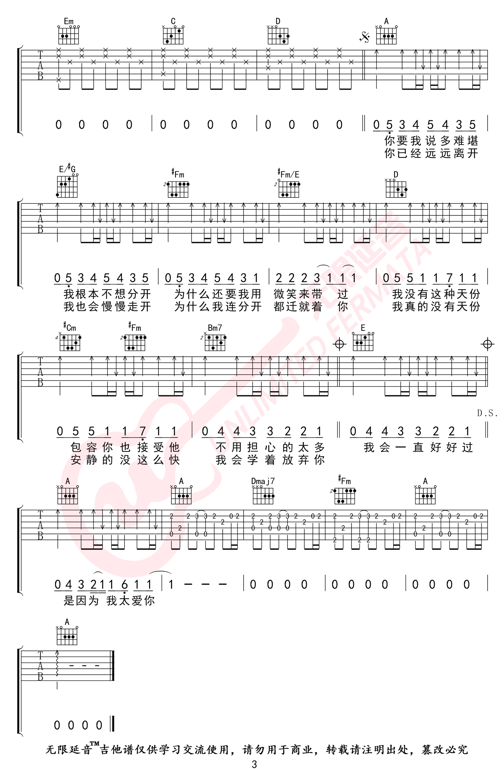安静吉他谱-周杰伦-《安静》G调原版弹唱六线谱-高清图片谱插图2