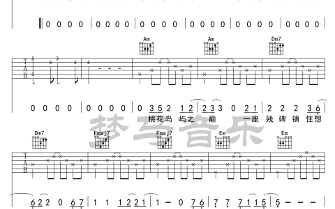 雨幕吉他谱-许嵩-《雨幕》C调原版六线谱-吉他弹唱教学