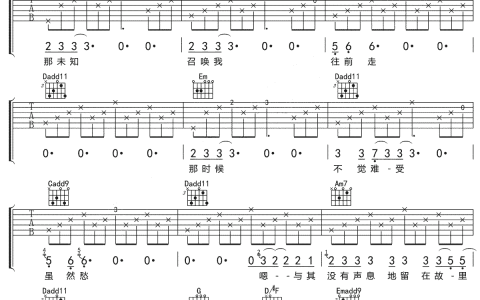 《平凡故事》吉他谱-李剑青-G调原版弹唱六线谱-高清图片谱