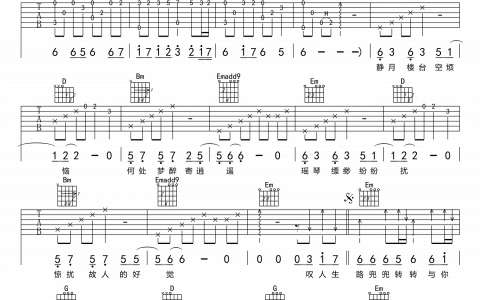 《余情未了》吉他谱-魏新雨-G调原版弹唱六线谱-高清图片谱