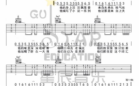 《巴别塔庆典》吉他谱-吴青峰-G调原版弹唱谱-高清六线谱