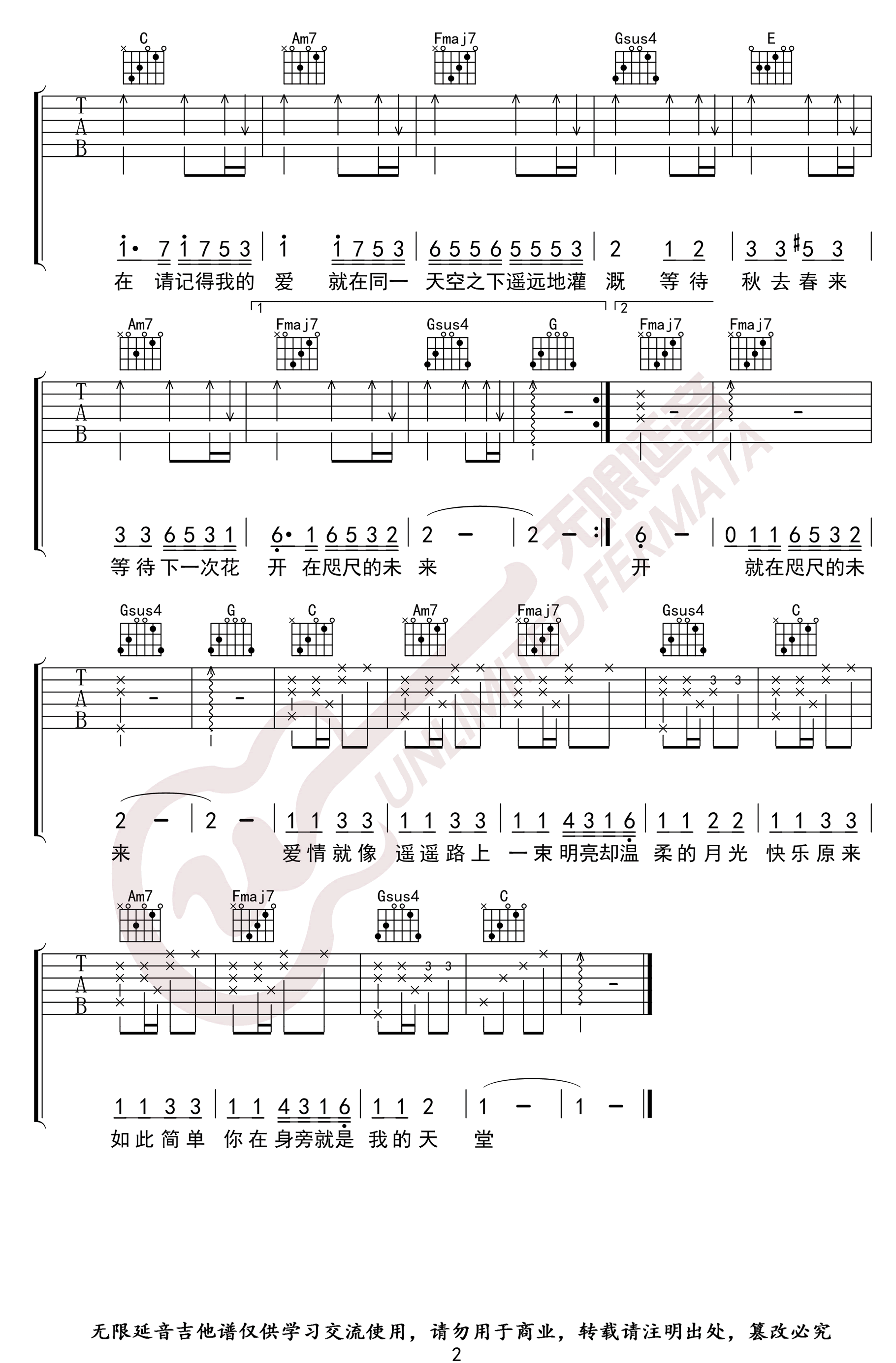 画吉他谱-邓紫棋-《画》C调简单版弹唱谱-高清六线谱插图1