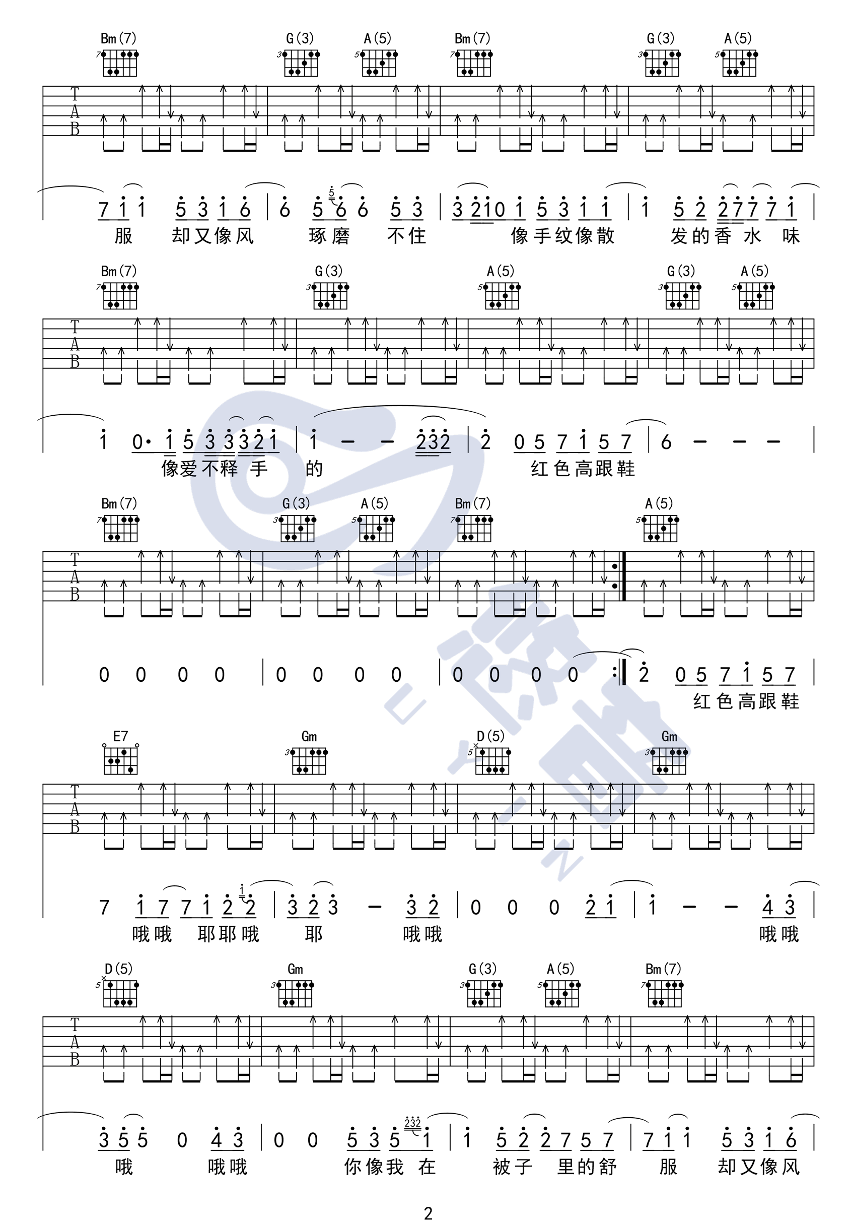 《红色高跟鞋》吉他谱-蔡健雅-D调原版六线谱-吉他弹唱教学插图2