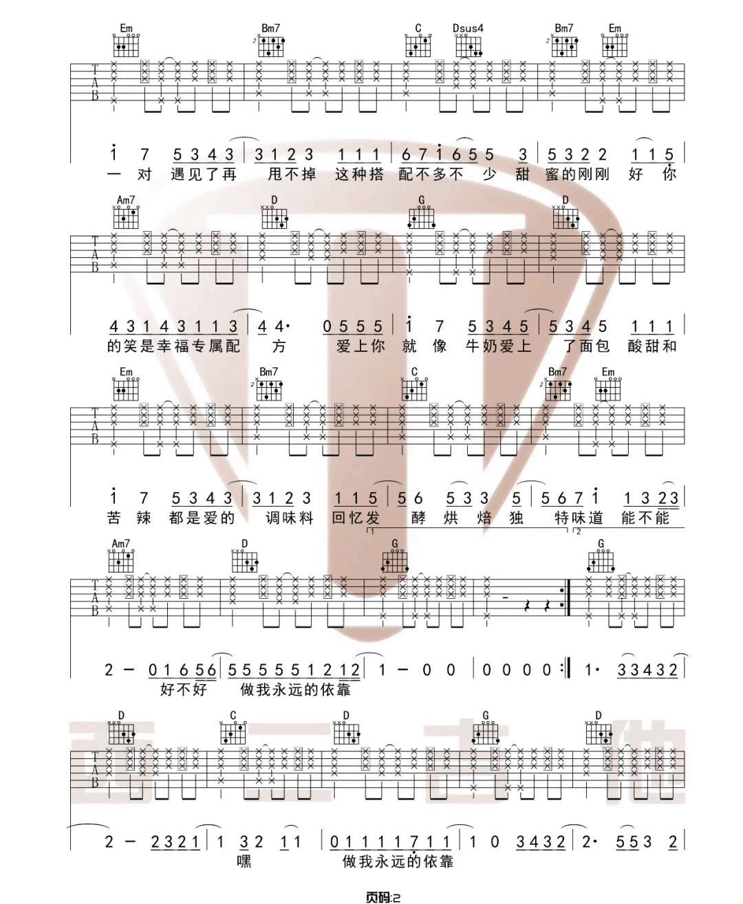 《牛奶面包》吉他谱-杨紫-G调原版弹唱六线谱-高清图片谱插图1