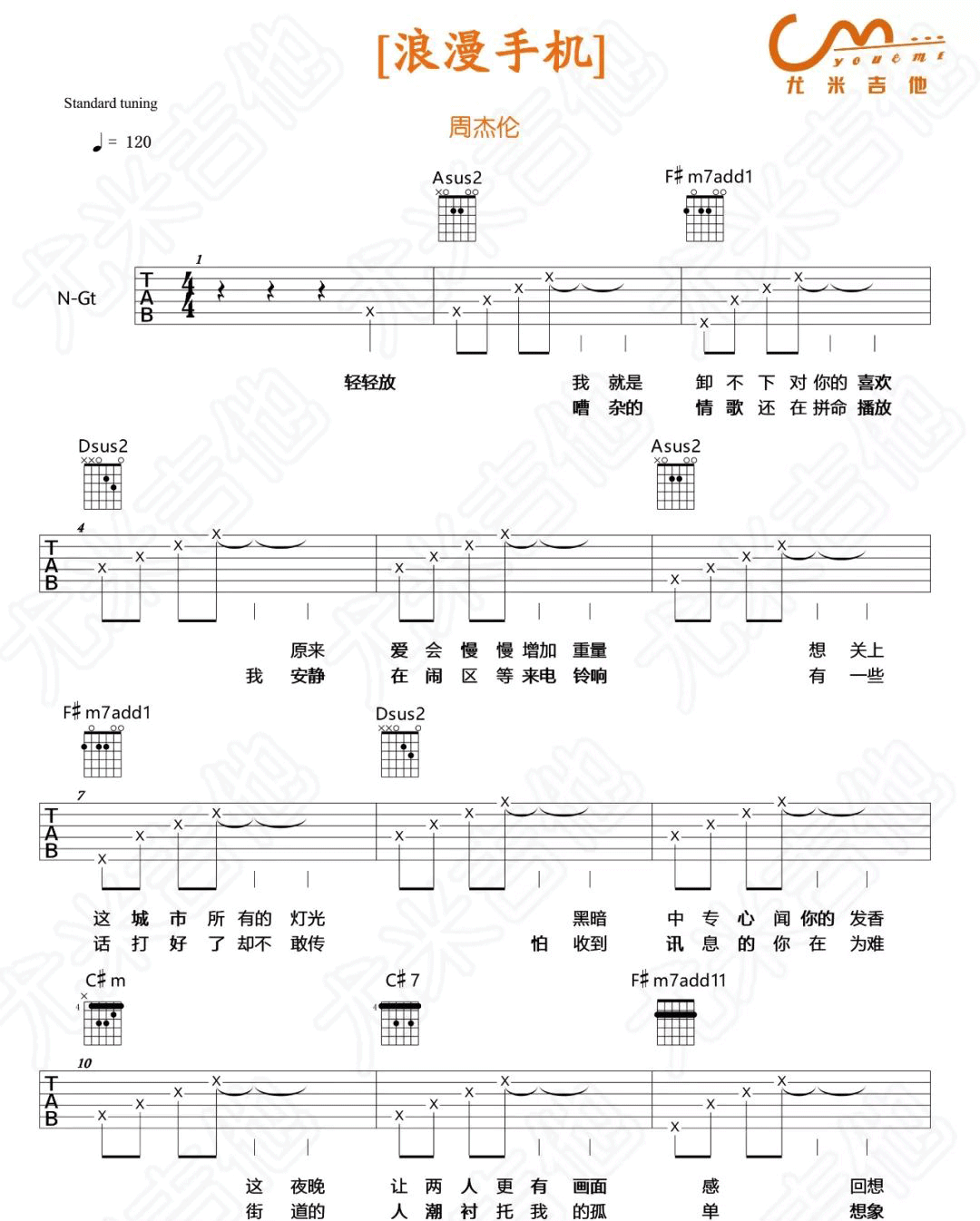 《浪漫手机》吉他谱-周杰伦-A调简单版弹唱谱-高清六线谱插图