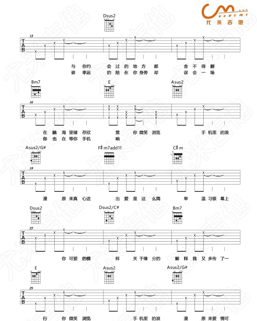 《浪漫手机》吉他谱-周杰伦-A调简单版弹唱谱-高清六线谱插图1