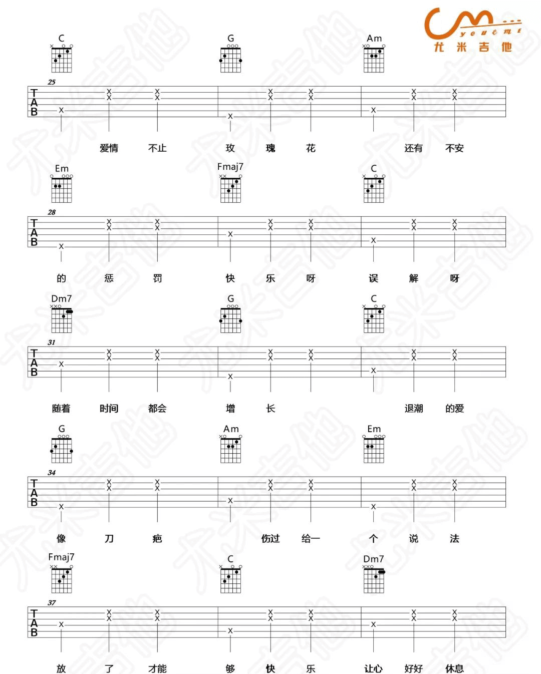 《握不住的他》吉他谱-林俊杰-C调简单版弹唱谱-高清六线谱插图4
