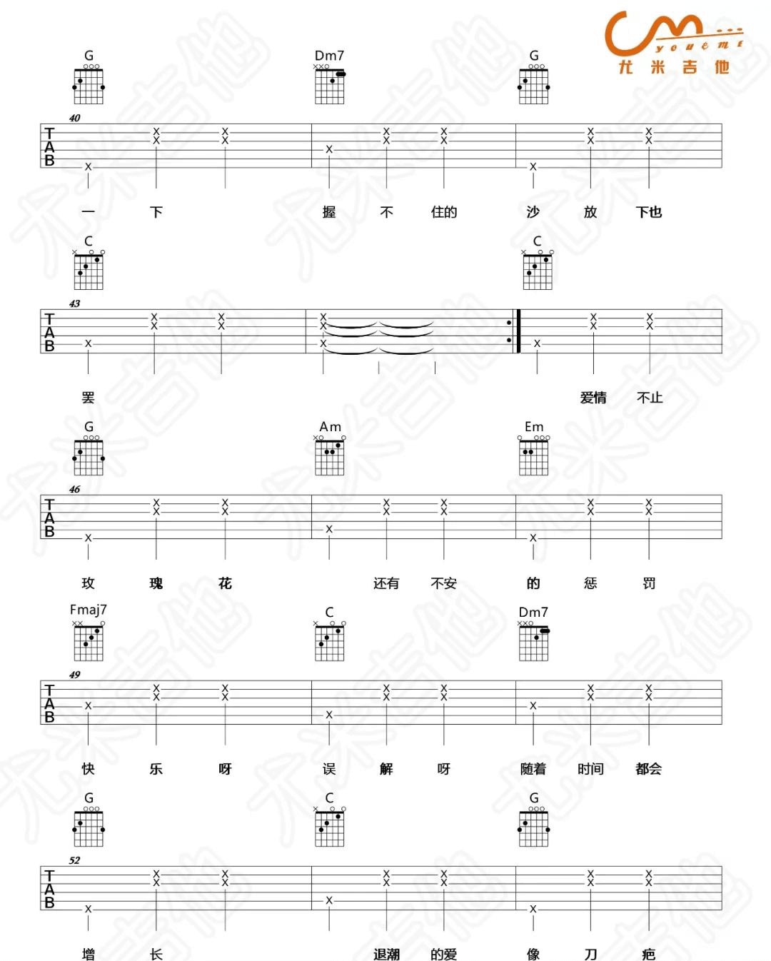 《握不住的他》吉他谱-林俊杰-C调简单版弹唱谱-高清六线谱插图6