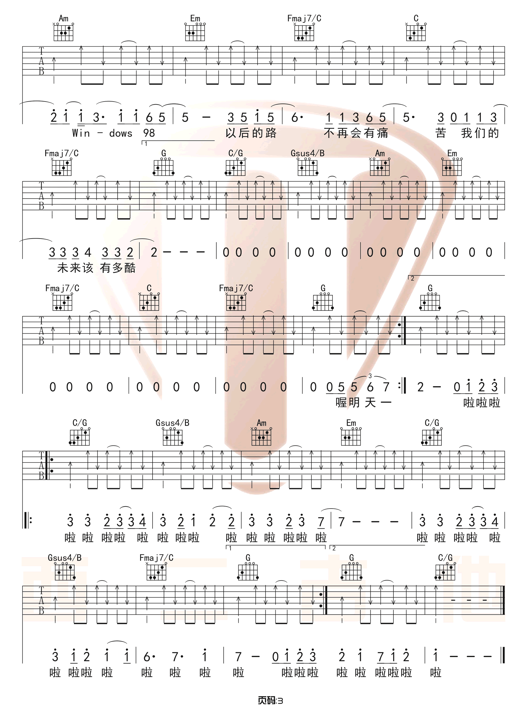 《New Boy》吉他谱-盘尼西林-C调原版弹唱谱-高清六线谱插图4