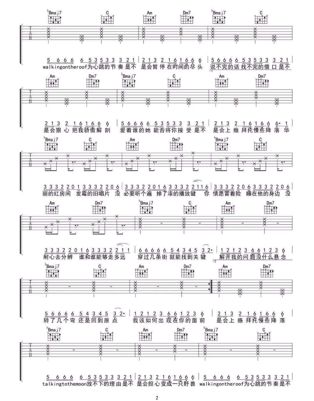 《心如止水》吉他谱-Ice Paper-F调原版弹唱六线谱-高清图片谱插图1