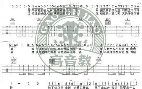 模特吉他谱-李荣浩-《模特》C调简单版弹唱六线谱-高清图片谱