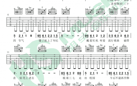 《懂了就懂了》吉他谱-李荣浩/岳云鹏-C调原版弹唱六线谱