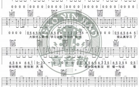 《李白》吉他谱-李荣浩-C调扫弦版弹唱六线谱-高清图片谱