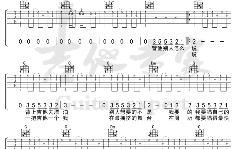 《吉他初恋》吉他谱-刘大壮-C调原版编配-高清弹唱六线谱