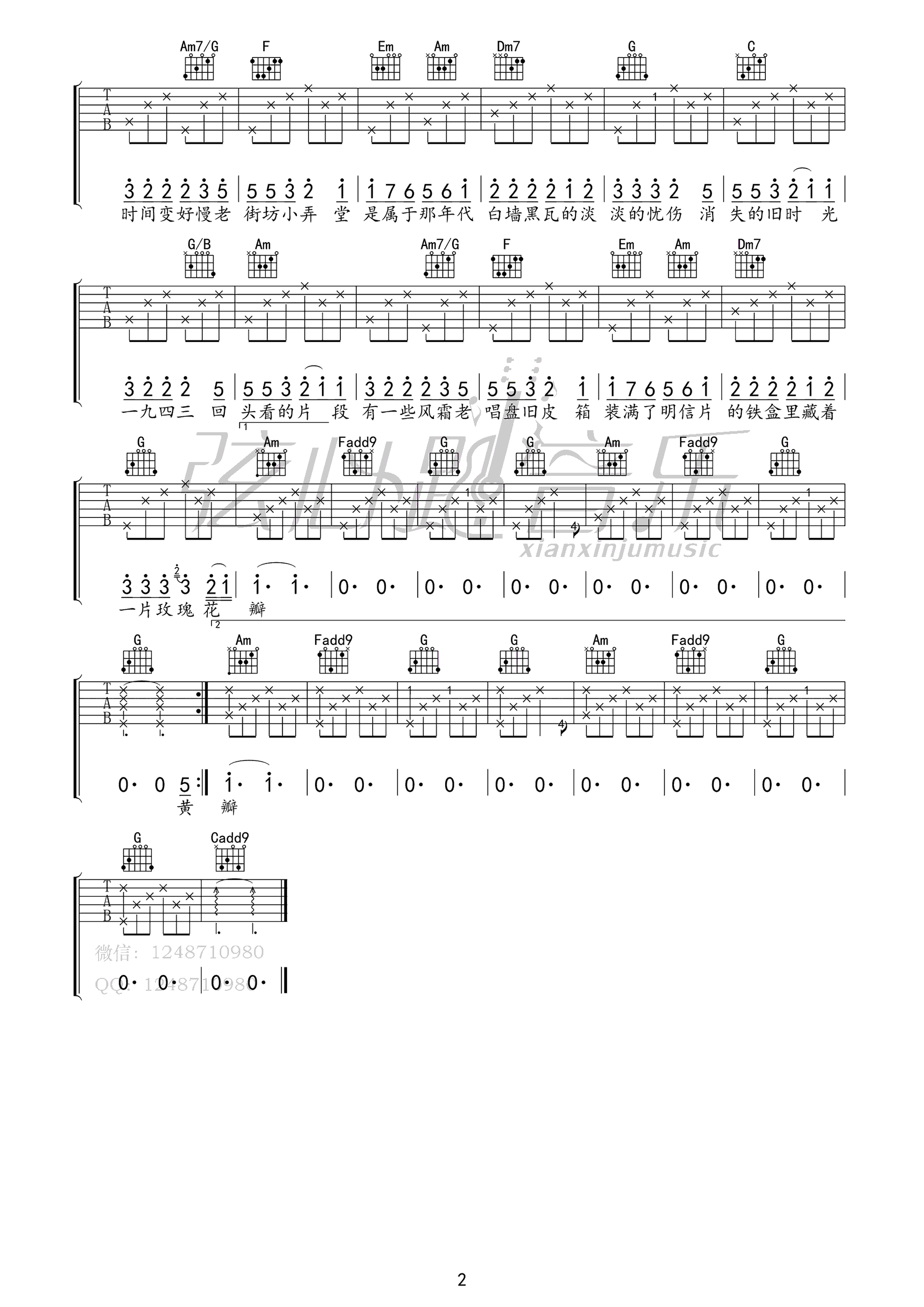 上海一九四三吉他谱-周杰伦-《上海1943》C调弹唱谱-高清六线谱插图1