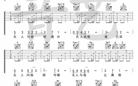 浮生吉他谱-刘莱斯-《浮生》C调原版弹唱六线谱-高清图片谱