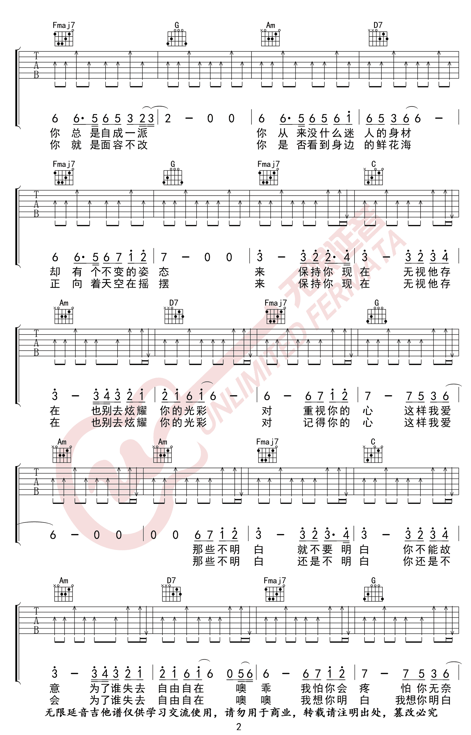 表态吉他谱-梁博-表态C调完整原版六线谱-曲谱热