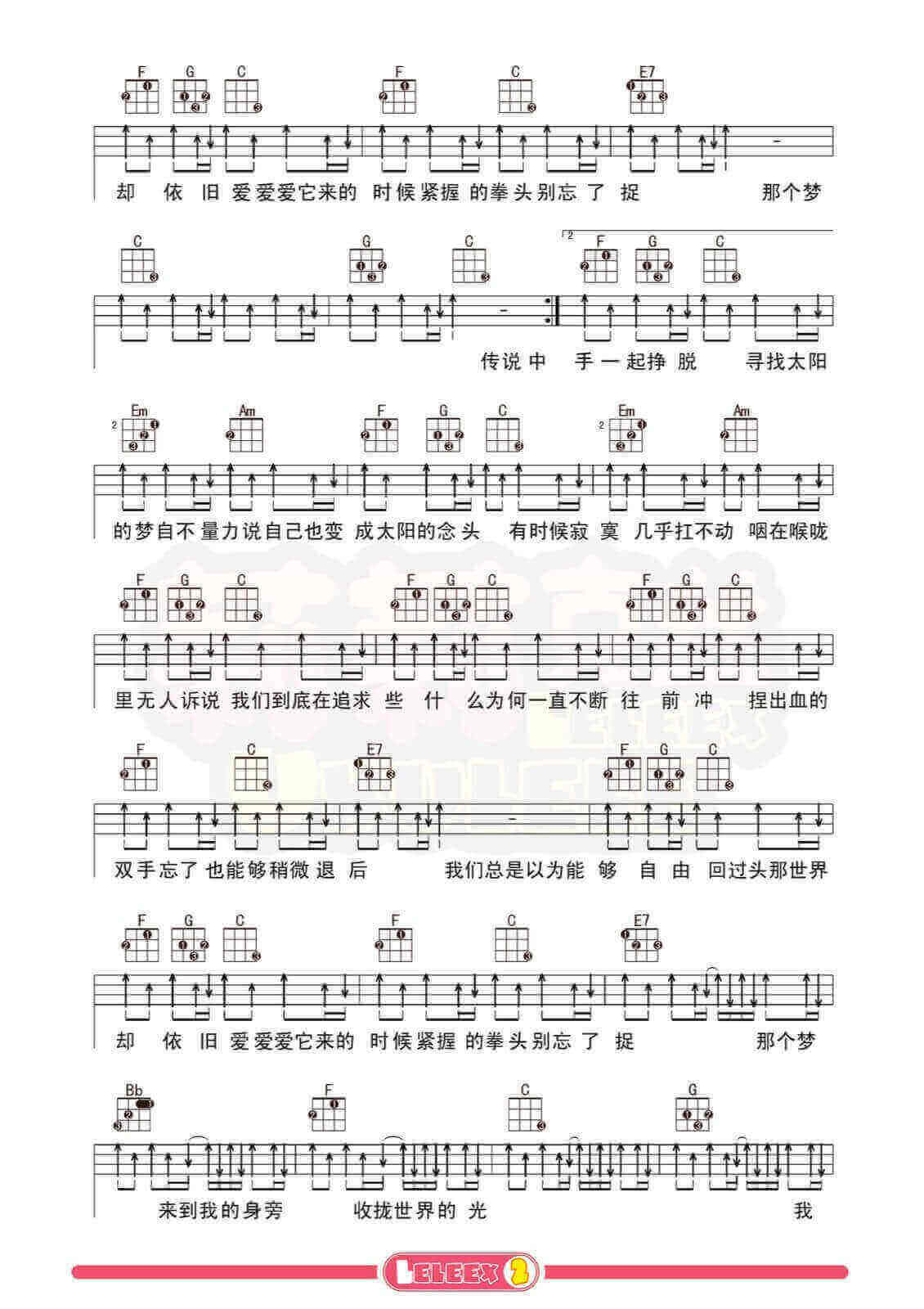 吴青峰《蜂鸟》尤克里里弹唱曲谱（标准四线谱）莉莉克丝Leleex-吉他源