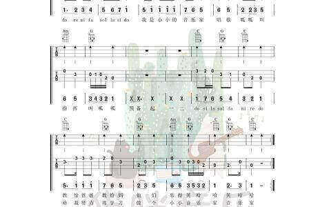 儿歌小小音乐家尤克里里完整弹唱指弹谱（四线+简谱）猫咪音乐music