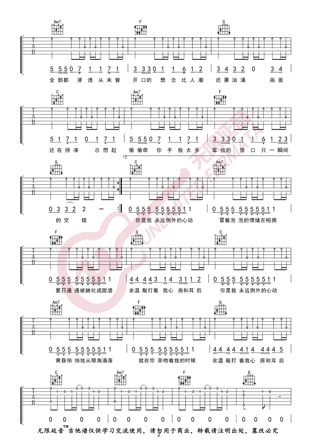 《0222心动-比尔的歌》吉他谱-Bomb比尔-C调弹唱谱-高清六线谱插图1