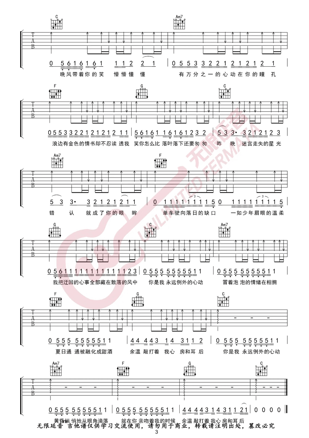 《0222心动-比尔的歌》吉他谱-Bomb比尔-C调弹唱谱-高清六线谱插图4