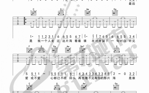 《最后的人》吉他谱-杨小壮-C调弹唱六线谱-高清图片谱