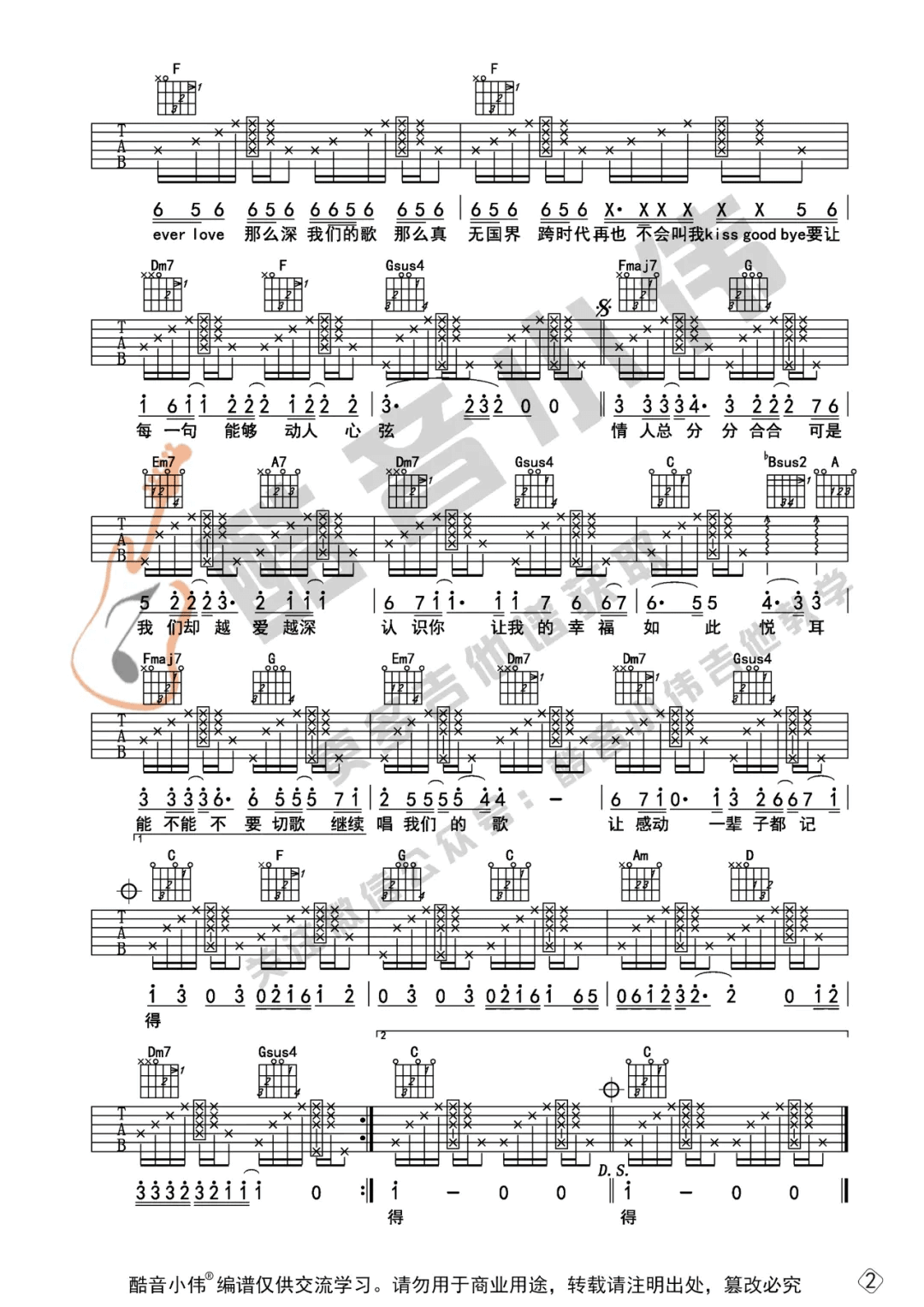 《我们的歌》吉他谱-王力宏-C调拍弦版弹唱谱-高清六线谱插图1