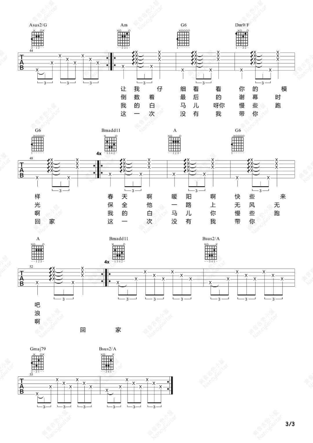 马吉他谱-福禄寿-《马》G调原版六线谱-吉他弹唱教学插图2