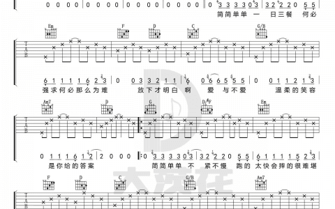 《简单的幸福》吉他谱-罗聪-G调简单版弹唱谱-高清六线谱